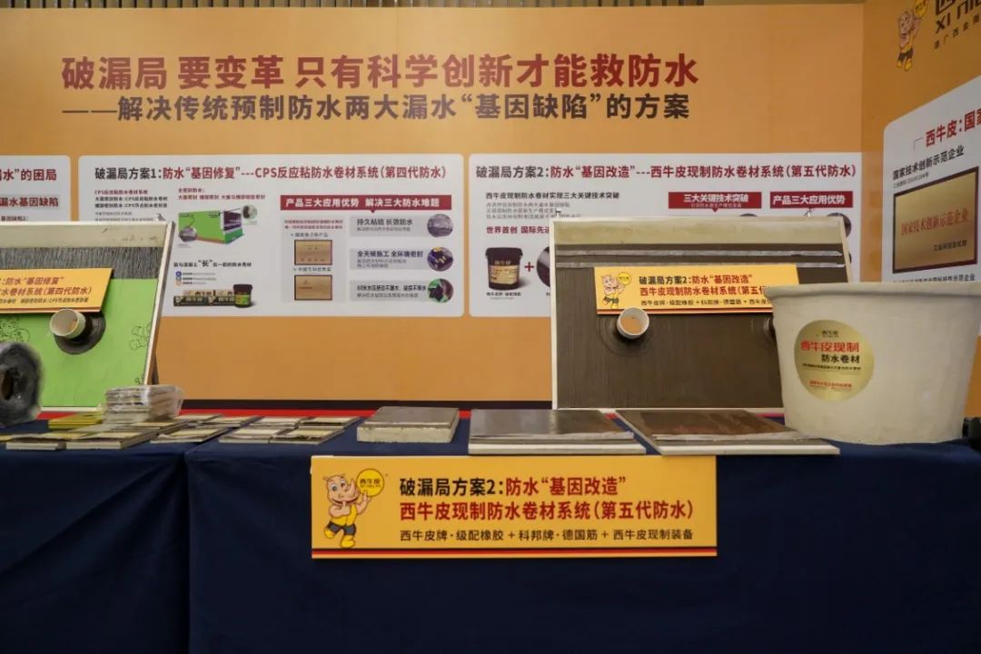 现制防水卷材.jpg 图片关键词