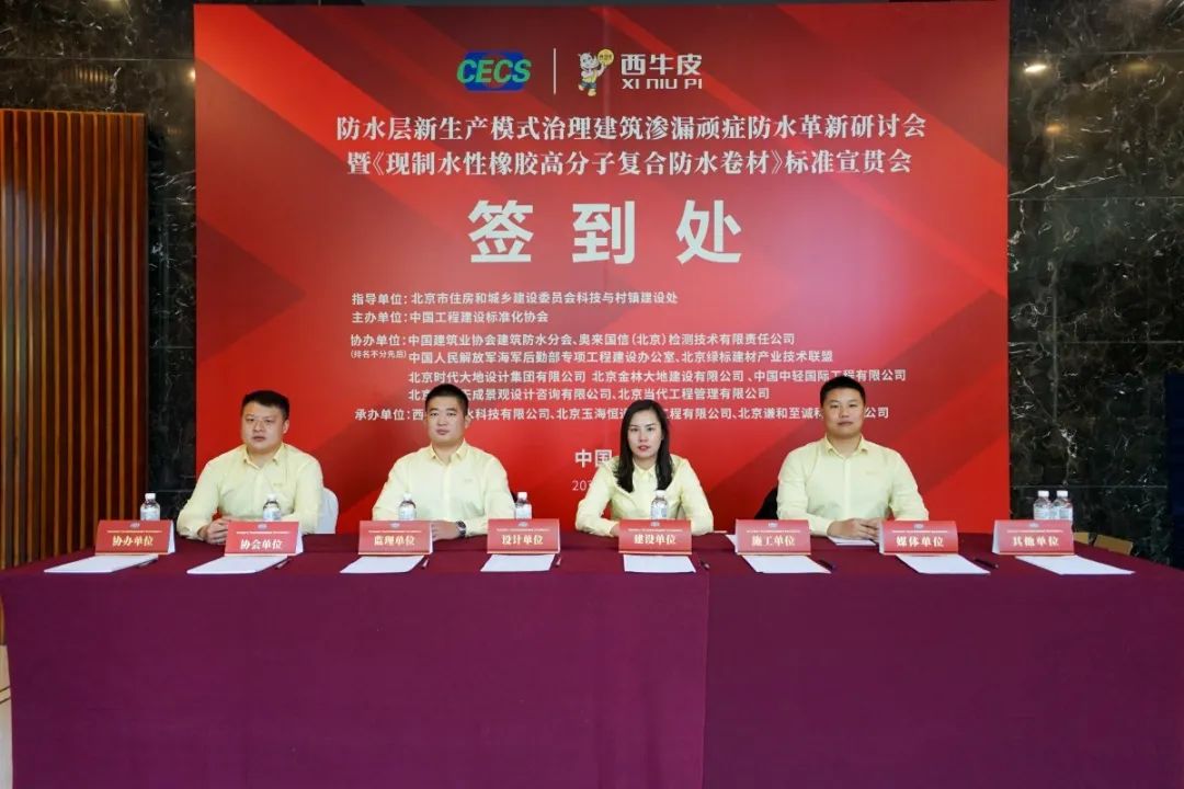 签到处.jpg 图片关键词