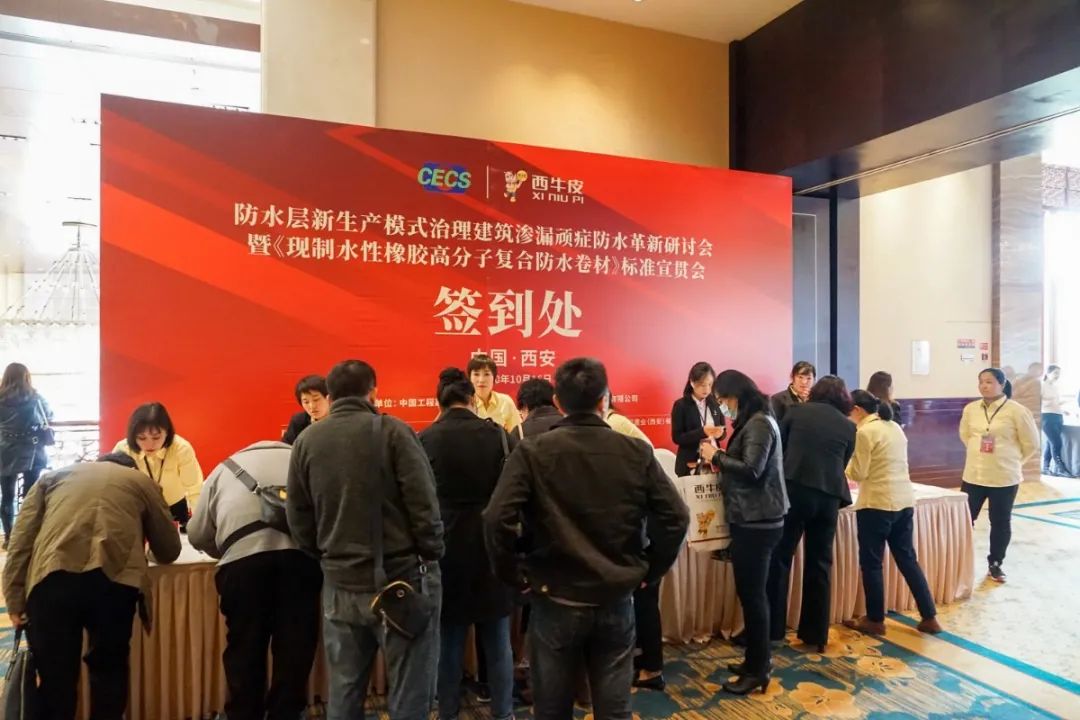 会场签到.jpg 图片关键词